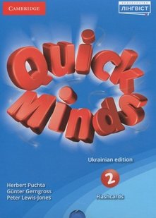 Quick Minds (Ukrainian edition) НУШ 2 Flashcards - Пухта Г. - ЛІНГВІСТ (105373) 105373 фото