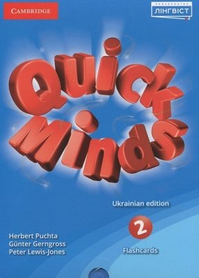 Quick Minds (Ukrainian edition) НУШ 2 Flashcards - Пухта Г. - ЛІНГВІСТ (105373) 105373 фото