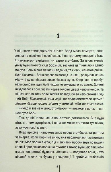 Останній, хто помре. Геррітсен Т. - КСД - (118153) 118153 фото