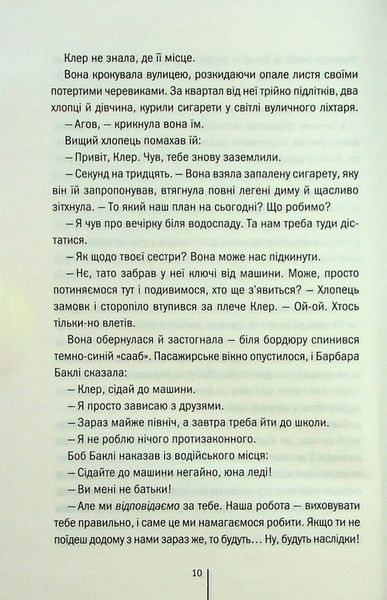 Останній, хто помре. Геррітсен Т. - КСД - (118153) 118153 фото
