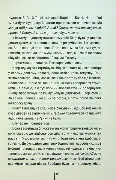 Останній, хто помре. Геррітсен Т. - КСД - (118153) 118153 фото