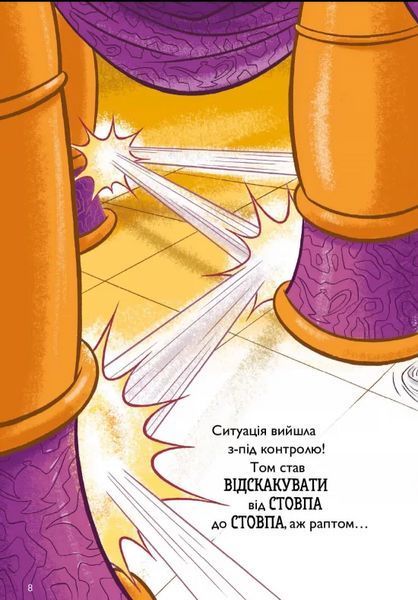 Том і Джеррі. Джин-злюка ( тверда) - Карні Ч. - АРТБУКС 125922 фото