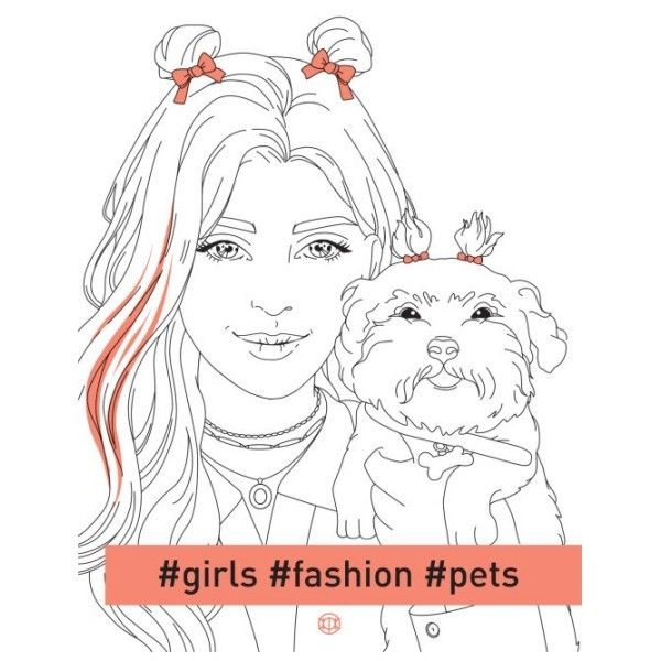 Книга girls fashion pets - Валерія Железнова- ЖОРЖ (106595) 106595 фото