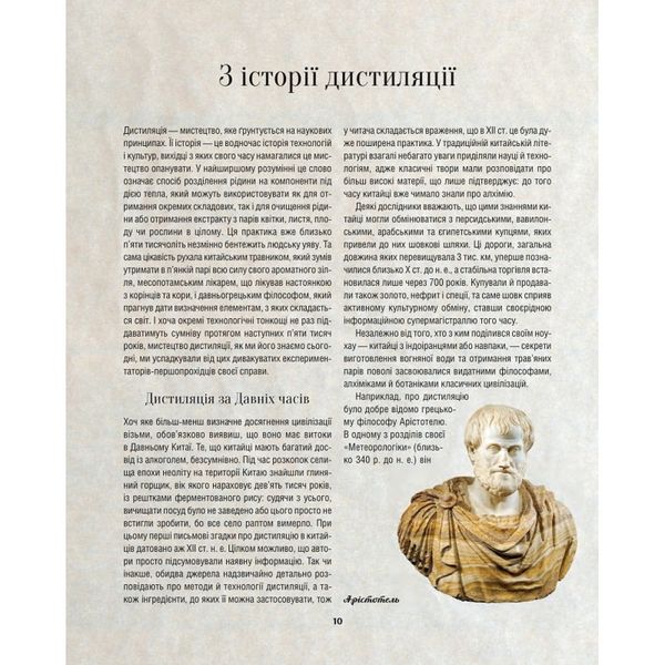 Одіссея віскі: допитливий бармен про солодове, житнє і бурбон. Стефенсон Т. 9789669822819 108269 фото