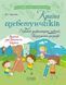 Розмовляємо правильно. Країна щебетунчиків. Розвиток графомоторних навичок. Попередження дисграфі - ОСНОВА ДРП007 (121835) 121835 фото 1