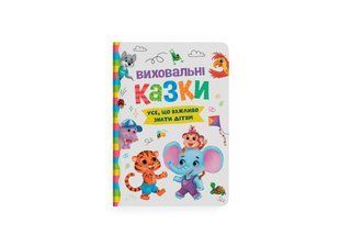 Корисні казки. Усе, що важливо знати дітям / КРИСТАЛ БУК 126898 фото