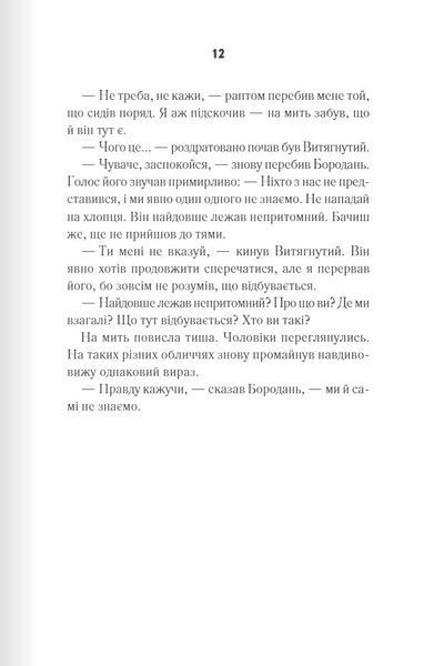 Біла кімната - Маргуліс Марія - КСД (124757) 124757 фото
