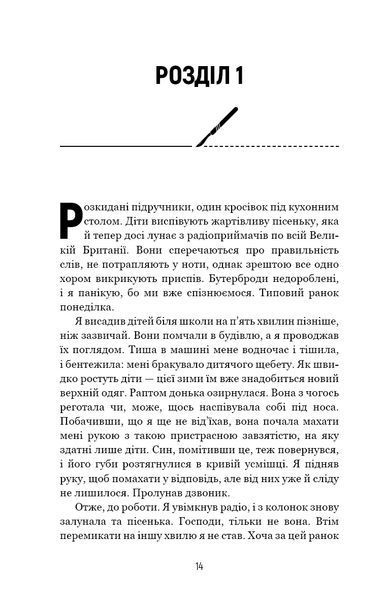 Сім етапів смерті. Відверта сповідь судмедексперта - Ричард Шеперд - BOOK CHEF 112830 фото