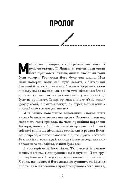 Сім етапів смерті. Відверта сповідь судмедексперта - Ричард Шеперд - BOOK CHEF 112830 фото