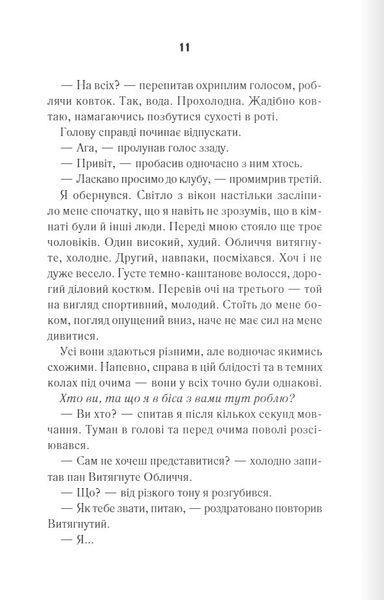 Біла кімната - Маргуліс Марія - КСД (124757) 124757 фото