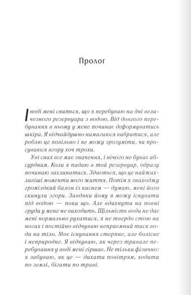 Біла кімната - Маргуліс Марія - КСД (124757) 124757 фото