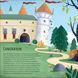 Рушай у мандри, як дракон.- Штєпанка Секанінова - КНИГОЛАВ 124122 фото 4