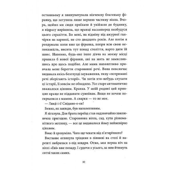 Аптека ароматів. Том 1. Таємниця старовинних флаконів. Руе А. 9786177678587 109130 фото