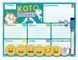 Магнітна дошка &laquo;Кото-планер&raquo; з маркером VT3601-25 - VLADI TOYS 116720 фото 1