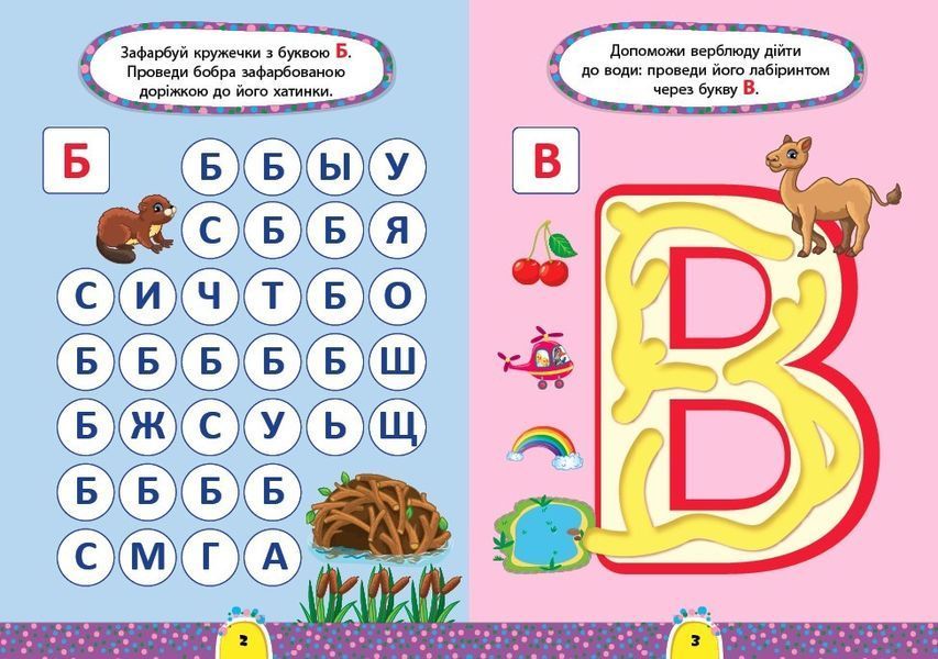 Завдання-5-хвилинки. Читання. 3+ - Сіліч С. О. - УЛА (104881) 104881 фото