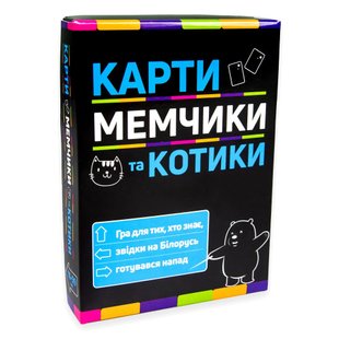 Настільна гра Strateg "Карти мемчики та котики" розважальна патріотична (30729) 115033 фото