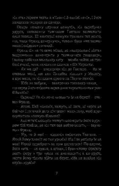 Граф Монте-Крісто. Том 2 - Дюма А. - БОГДАН 124308 фото