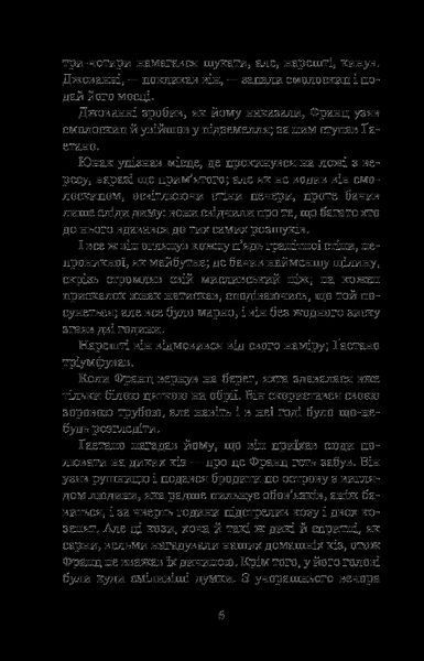 Граф Монте-Крісто. Том 2 - Дюма А. - БОГДАН 124308 фото
