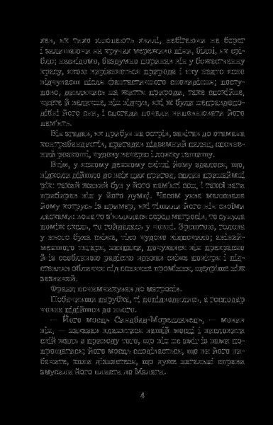Граф Монте-Крісто. Том 2 - Дюма А. - БОГДАН 124308 фото