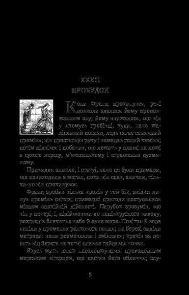 Граф Монте-Крісто. Том 2 - Дюма А. - БОГДАН 124308 фото