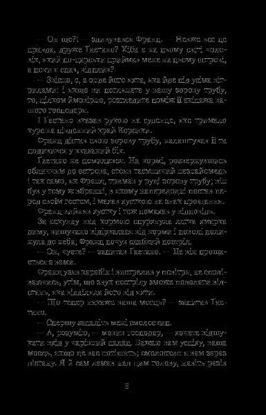 Граф Монте-Крісто. Том 2 - Дюма А. - БОГДАН 124308 фото