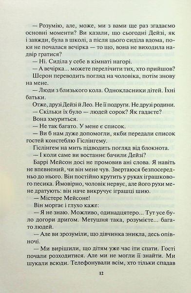 Ворог дуже близько. Книга 1 - Хантер К. - КСД - (120881) 120881 фото