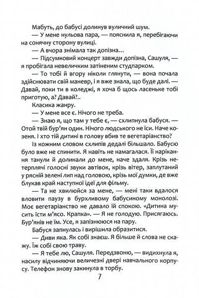 #Фізик / Рубан Т. / ТАЛАНТ 110183 фото