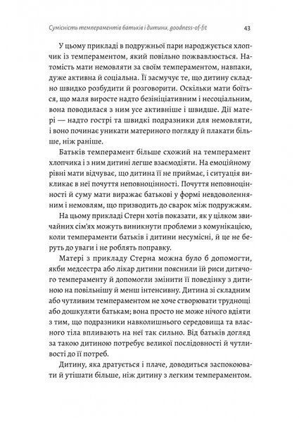 Як виховати найщасливіших дітей у світі / Кайя Пуура / ЛАБОРАТОРІЯ 111032 фото