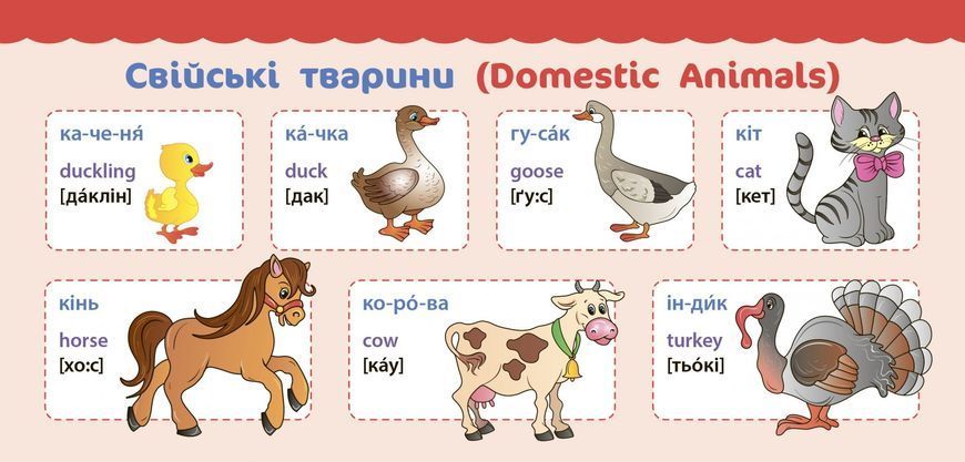 Міні-плакати для дошкільнят. Мовні навички - Мосіяш М. - УЛА (103936) 103936 фото