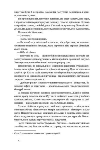 Точка неповернення - Дмитро Вербич - НАШ ФОРМАТ 125645 фото