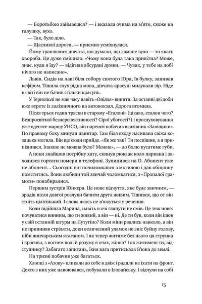 Точка неповернення - Дмитро Вербич - НАШ ФОРМАТ 125645 фото