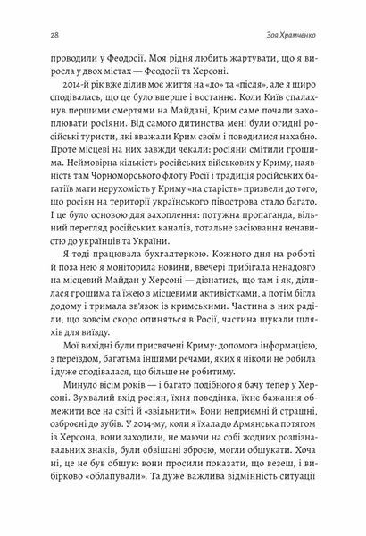 77 днів лютого. Україна між двома символічними датами російської ідеології війни - Reporters - ЛАБОРАТОРІЯ 110922 фото
