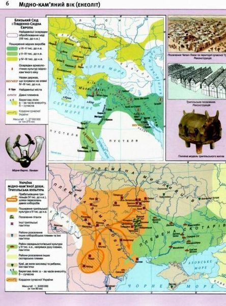 Атлас Всесвітня історія. Історія України, 6 кл., - КАРТОГРАФІЯ (124219) 124219 фото