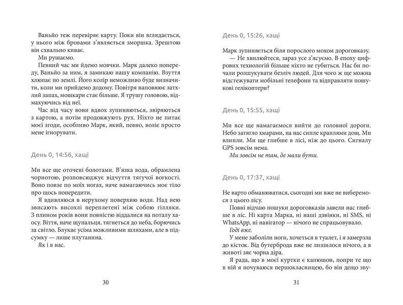 Нетрі. Покинутий будинок. - Нова Гілл- Школа (106516) 106516 фото