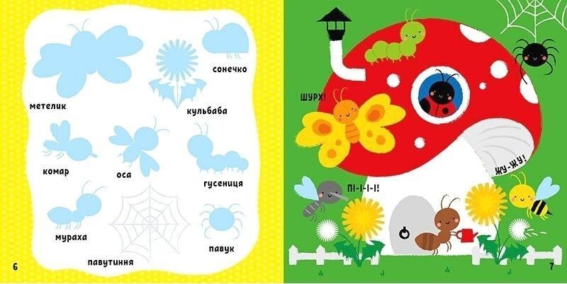 Мої перші слова з наліпками : На дачі - РАНОК 122779 фото