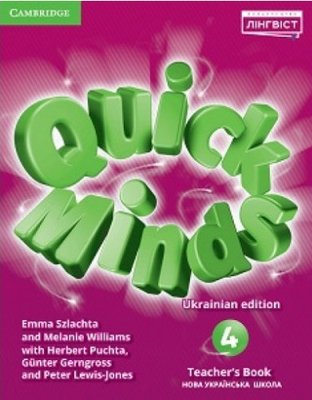 Quick Minds (Ukrainian edition) НУШ 4 Teacher's Resource Book - Пухта Г. - ЛІНГВІСТ (105396) 105396 фото