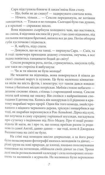 Мій бос &mdash; ідіот - Еріксон Т - ФОЛІО 124046 фото