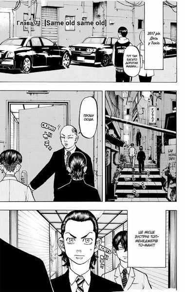 Токійські месники Tokyo Revengers.Том 9 - Кен Вакуі - NASHA IDEA 124710 фото