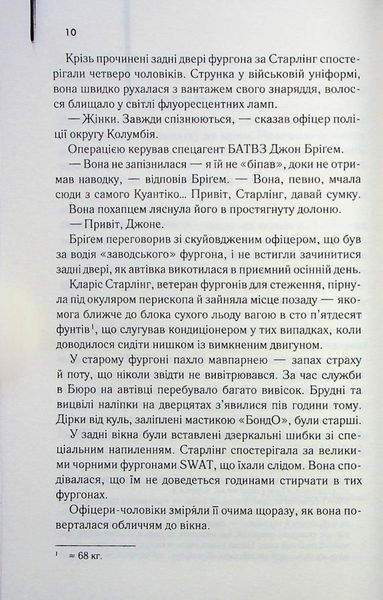Ганнібал. Гарріс Т. - КСД - (117898) 117898 фото