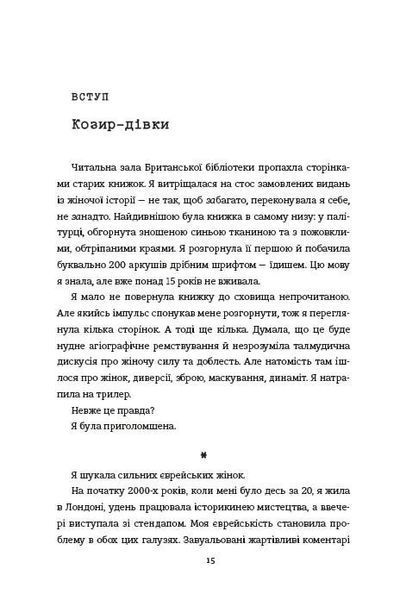 Світло днів - Джуді Баталіон - КНИГОЛАВ (9786178012861) 108832 фото