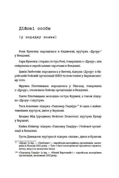 Світло днів - Джуді Баталіон - КНИГОЛАВ (9786178012861) 108832 фото