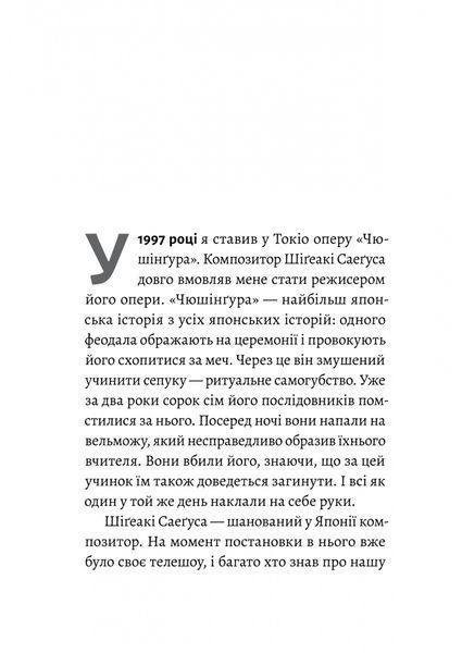 Сутінки світу (тверда обкл.) - Вернер Герцоґ - ЛАБОРАТОРІЯ 122363 фото