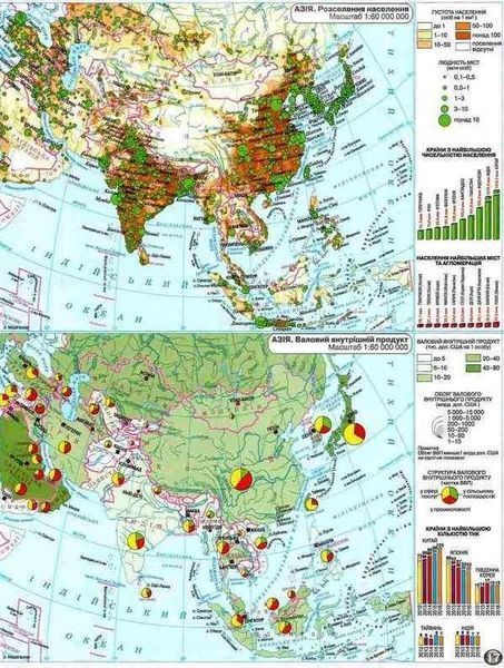 Атлас Географія, 10 кл., Регіони та країни - КАРТОГРАФІЯ (123615) 123615 фото