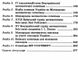 Математичні олімпіадні змагання школярів України. 2021-2022 - Рубльова Б.В. - Гімназія (107231) 107231 фото 3