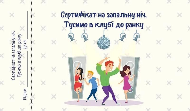 Чекова книжка бажань. Для друга - ТАЛАНТ 121057 фото
