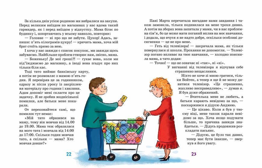 Нова дитяча книга. Беррі, гангстер і купа клопотів. - Малгожата Стрековська-Заремба- Школа (106409) 106409 фото