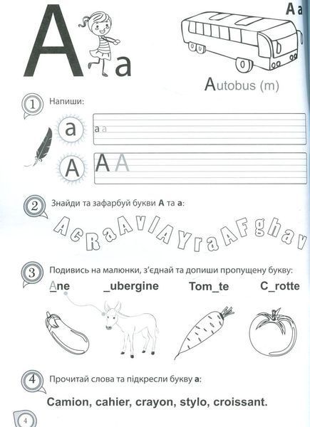 Французька мова. Прописи АВС Cahier Lecture Ecriture / Іващенко Ю. / ЛІНГВІСТ 125932 фото