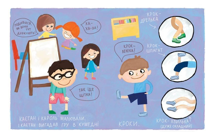 Нова дитяча книга. Для чого потрібні котлети? - Аніта Гловінська- Школа (106408) 106408 фото