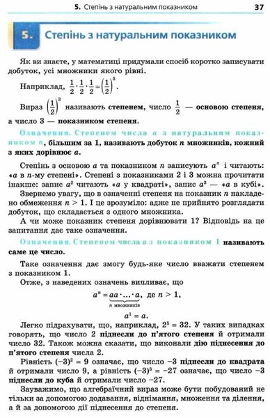 Алгебра, 7 кл., Підручник - Мерзляк А.Г. - Гімназія (107183) 107183 фото