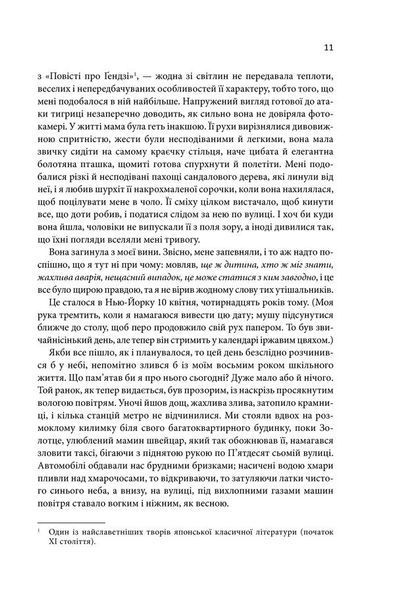 Щиголь. Тартт Донна. - Тартт Донна - КСД (122634) 122634 фото